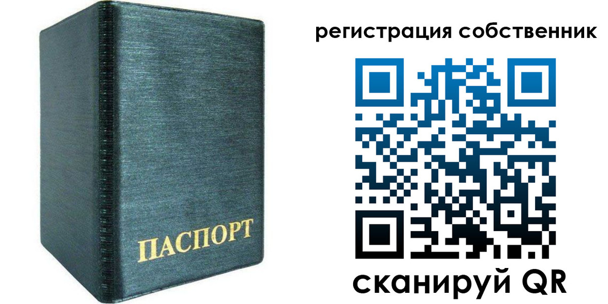 прописка штамп в Острове