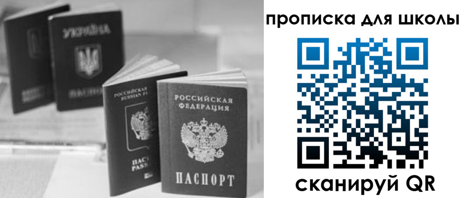 прописка от собственника в Острове