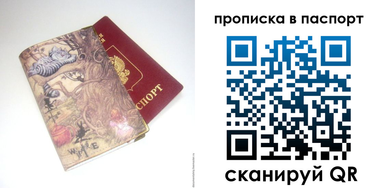 временная регистрация недорого в Острове