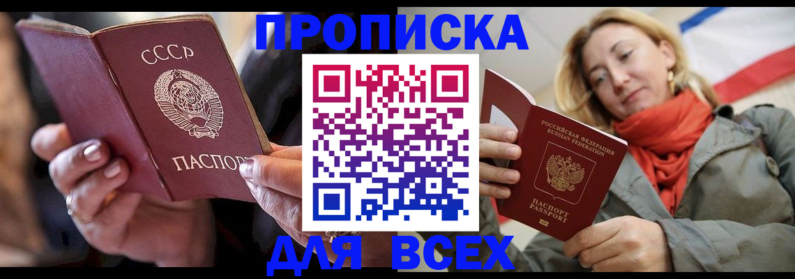 временная регистрация адрес в Острове