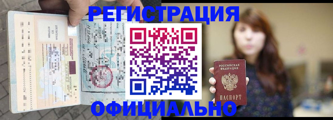 прописка в квартире в Острове