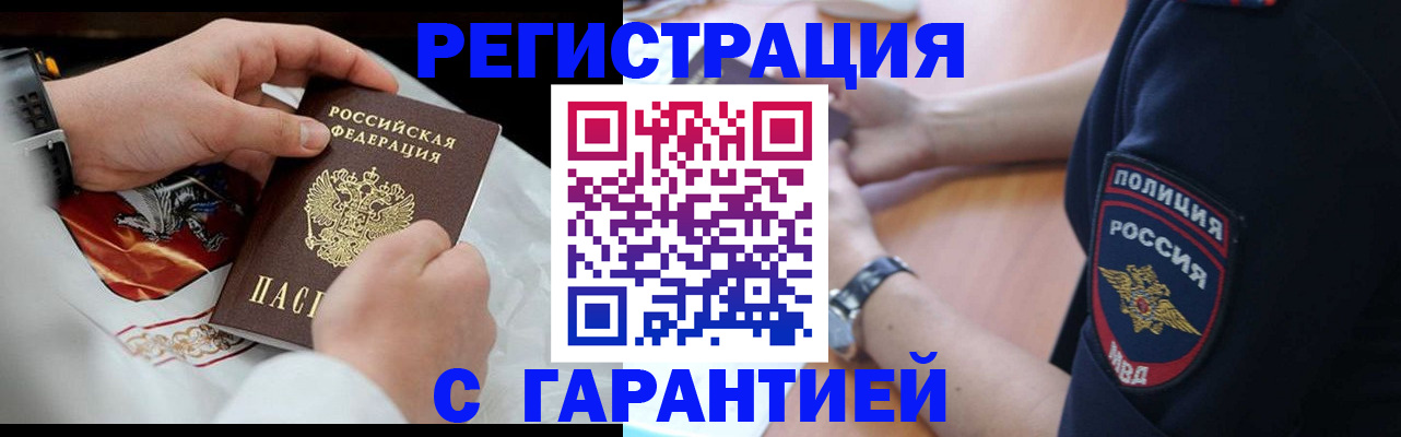 прописка в квартире в Острове