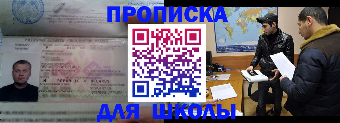 прописка штамп в Острове