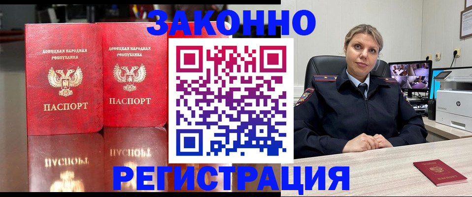 временная регистрация адрес в Острове