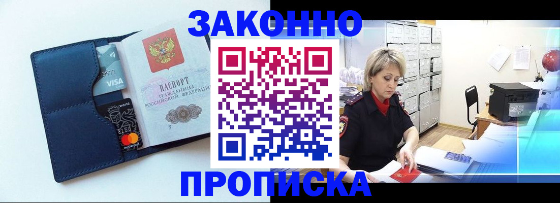 временная регистрация в квартире в Острове