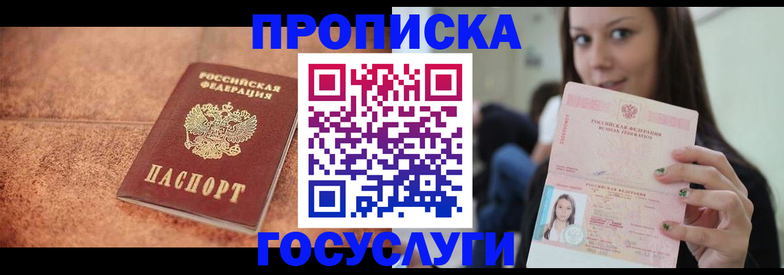 пропишу в квартире в Острове