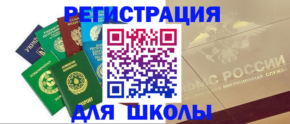 прописка штамп в Острове