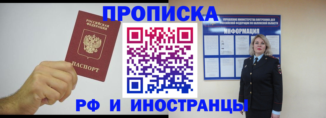 регистрация в Острове