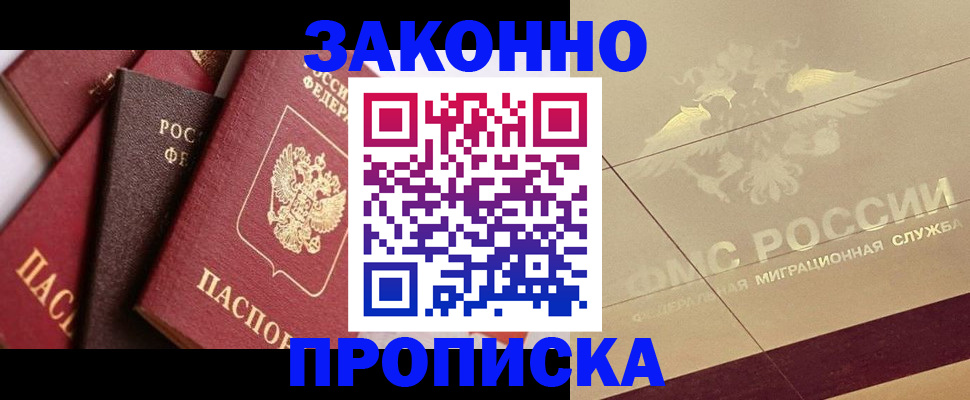 прописка в квартире в Острове