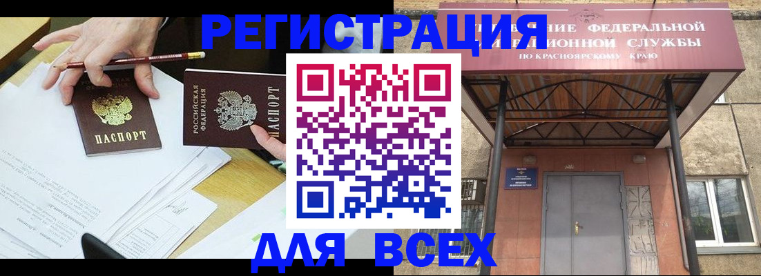 прописка законно в Острове